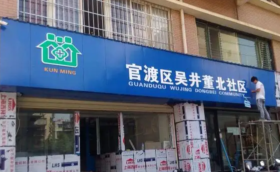 南充门头广告好色先生TV下载安装制作施工安装