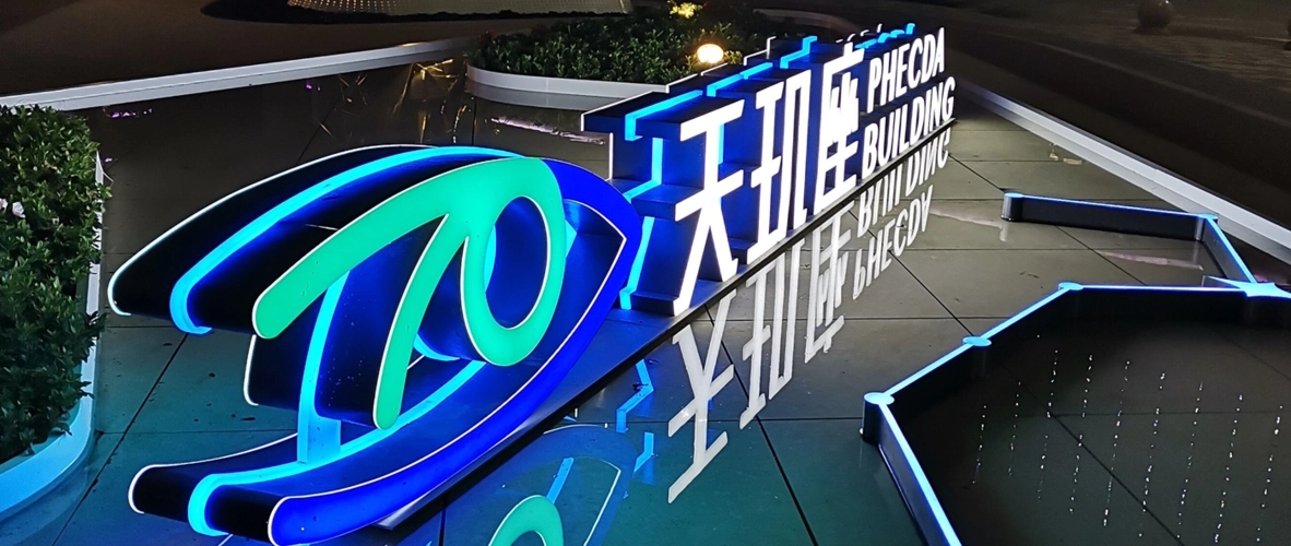 四川广告好色先生TV下载安装标识牌制作材料如何选择？