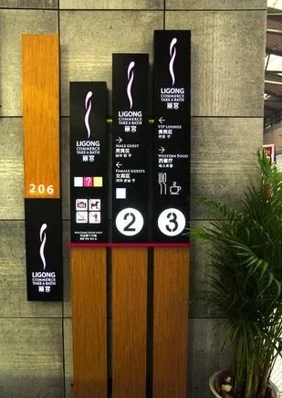 四川好色先生TV下载APP广告教您怎么做出一套好的标识标牌？