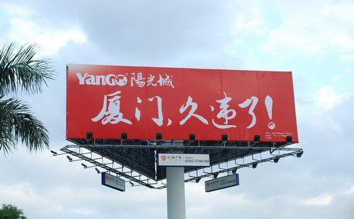 四川好色先生TV下载APP广告三面翻广告牌来源、发展、制作