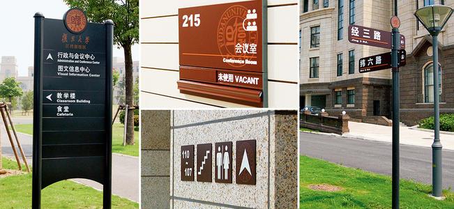 看成都广告好色先生TV下载安装公司怎么做出一套好的标识标牌？