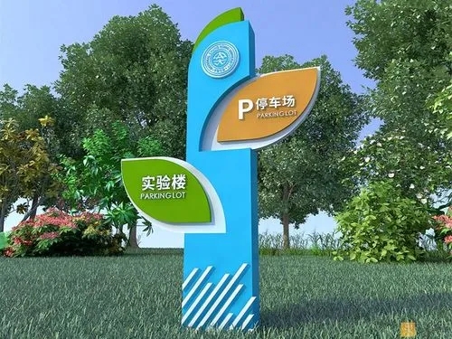 成都广告物料告诉你学校标识系统好色先生TV下载安装的材料怎么选？