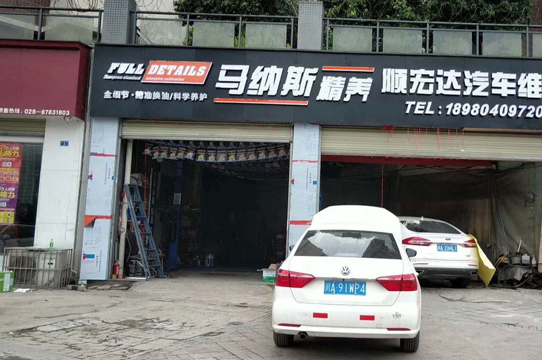 成都发光字招牌制作好色先生TV下载安装