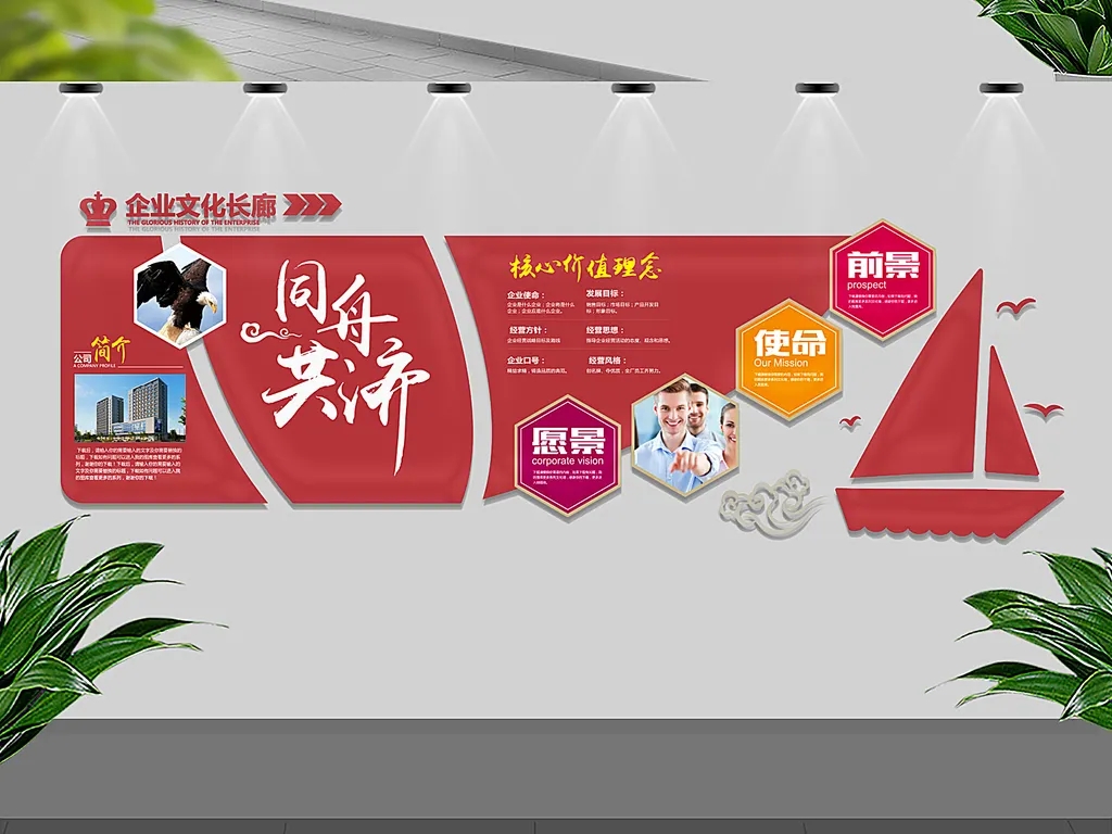 成都形象背景墙好色先生TV下载安装制作安装