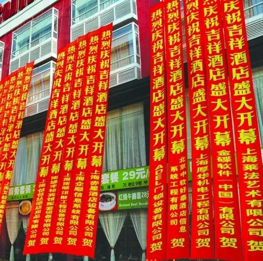 成都条幅横幅锦旗好色先生TV下载安装制作安装