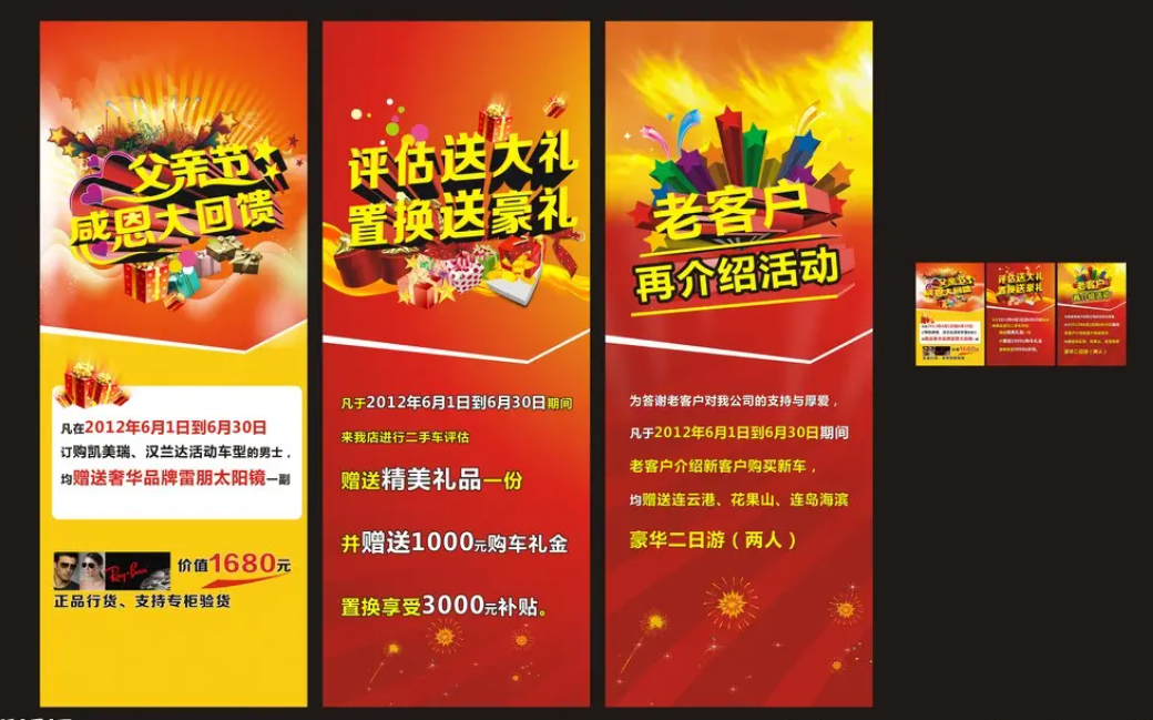 成都展览展架展示好色先生TV下载安装制作安装