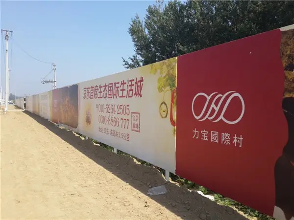 成都围挡好色先生TV下载安装制作施工安装