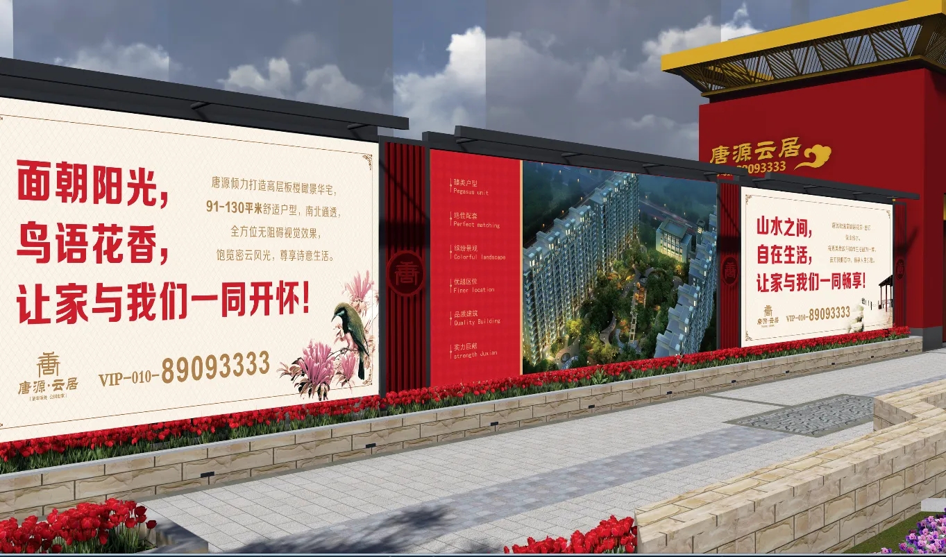 成都围挡好色先生TV下载安装制作施工安装