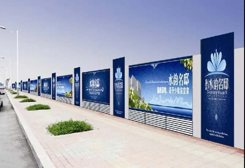 成都围挡好色先生TV下载安装制作施工安装