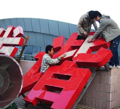 成都楼顶大字好色先生TV下载安装制作施工安装