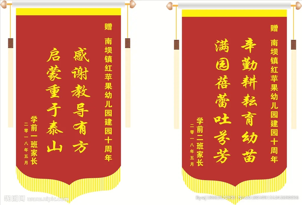 成都条幅横幅锦旗好色先生TV下载安装制作安装