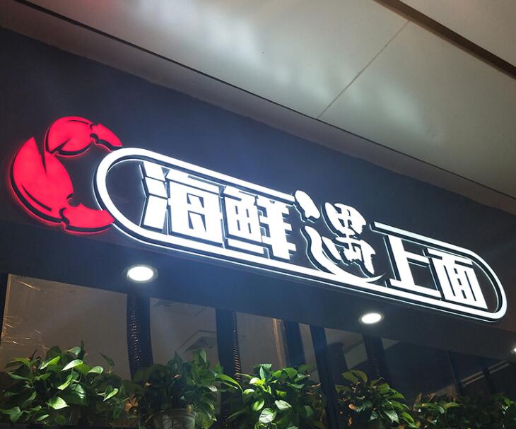 四川广告好色先生TV下载安装广告招牌发光字不亮灯的几种维修方法