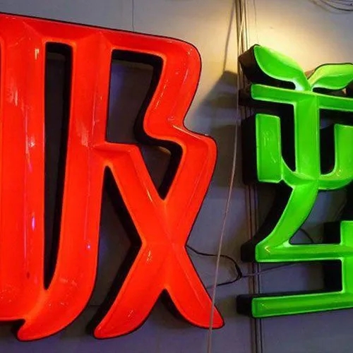 灯箱制作需要找工厂吗？成都广告公司回答你