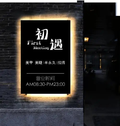 四川广告公司好色先生TV下载安装一家创意商铺招牌好色先生TV下载安装有多重要