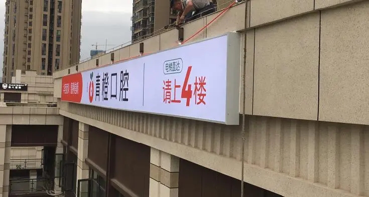 四川广告公司介绍为什么要设置门头广告？