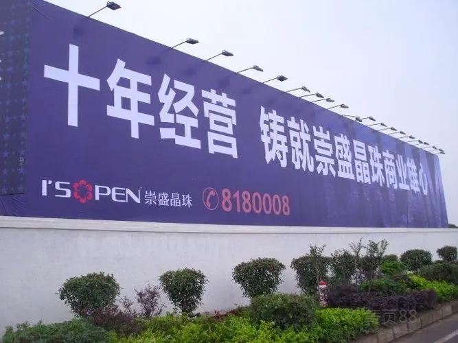 标识标牌制作中，喷绘环境对喷画质量的影响