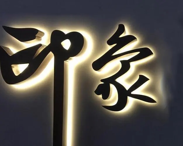 四川广告公司写字楼招牌的好色先生TV下载安装有什么用？