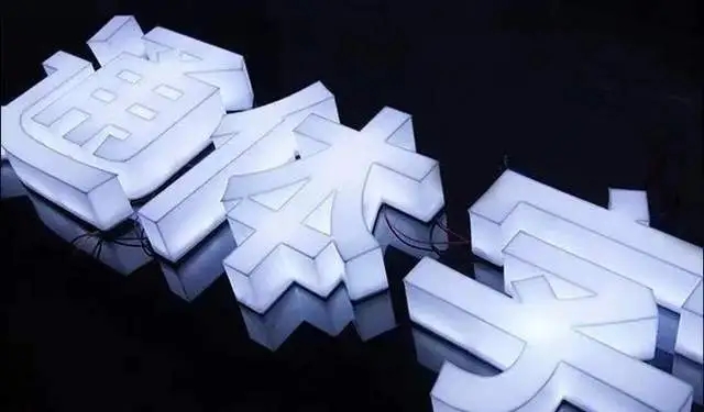 四川广告好色先生TV下载安装导向牌制作需要注意哪些细节