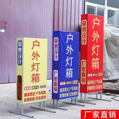 四川广告好色先生TV下载安装选择灯箱广告的好处有哪些？