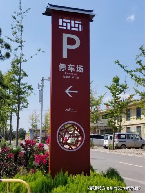 四川广告公司景区标识标牌怎样好色先生TV下载安装才好看